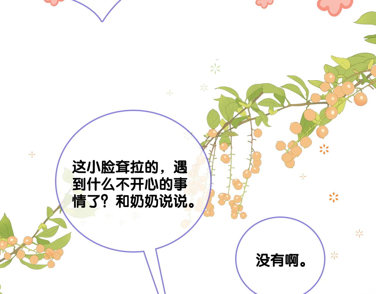 第66话 真相33