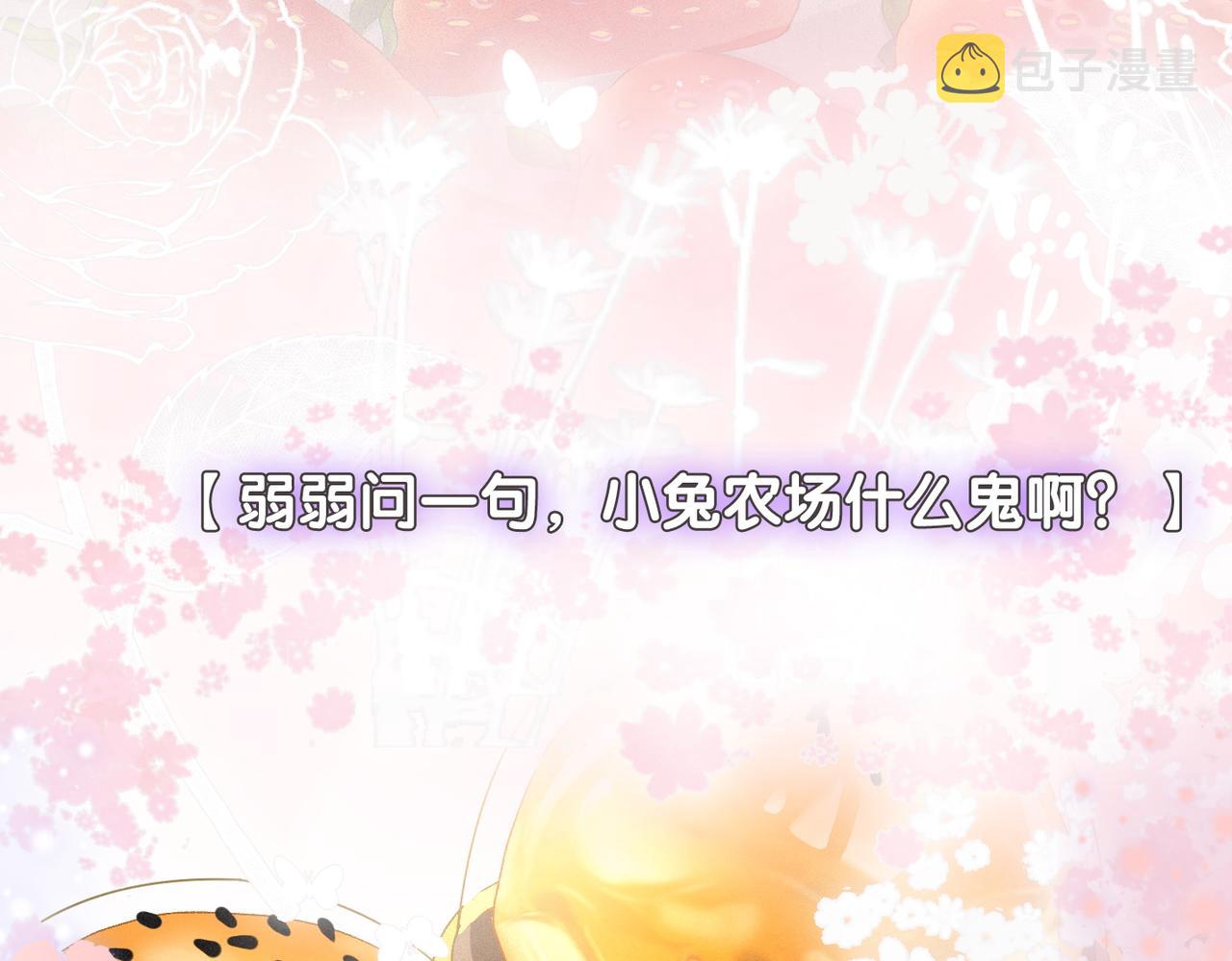 第18话 “绿茶”对决16