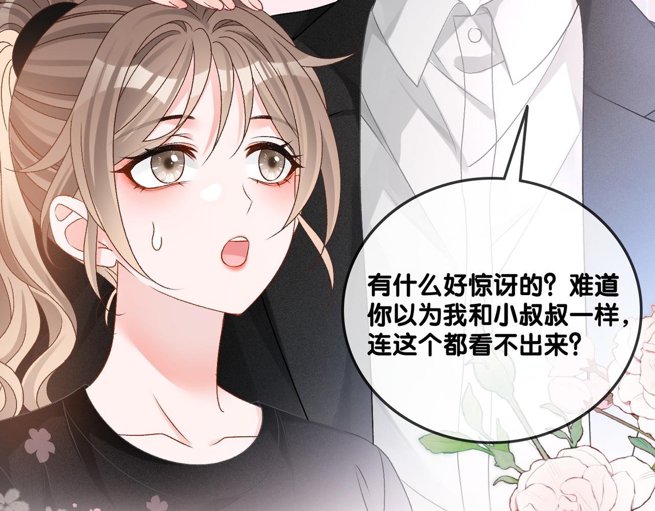 第43话 我嗑我自己68