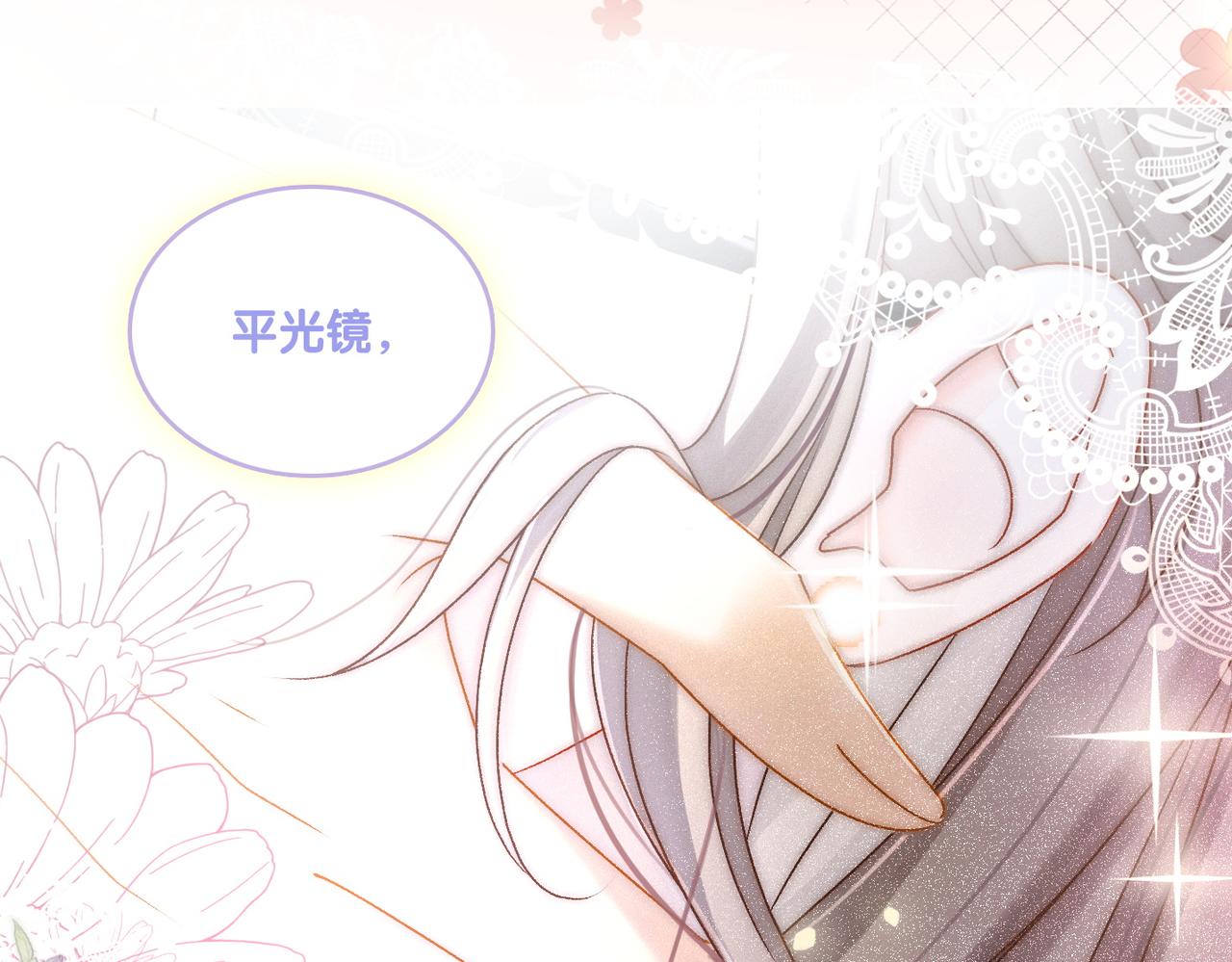 第19话 神秘新嘉宾85