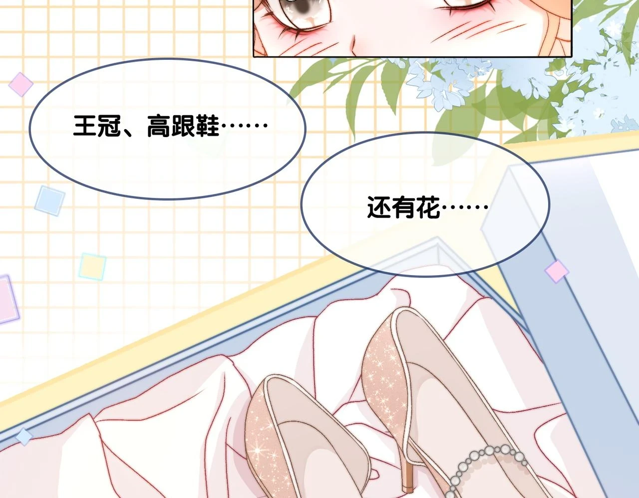 第100话 一吻定情31