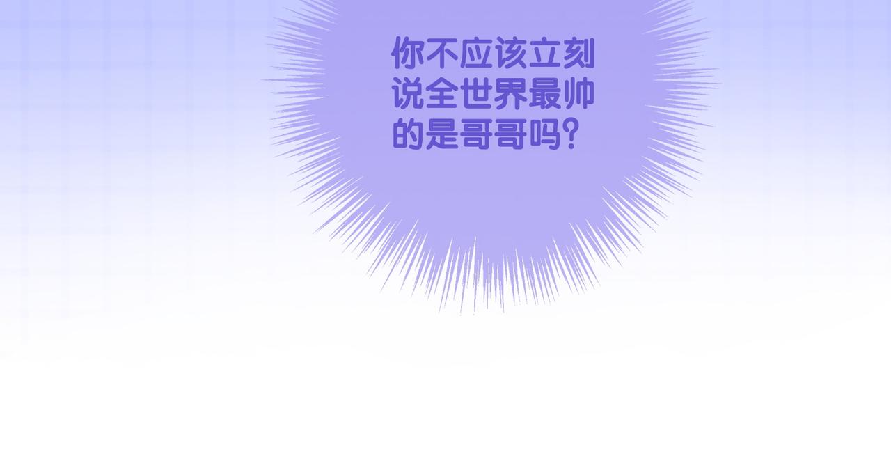 第39话 兔入“狼窝”？21