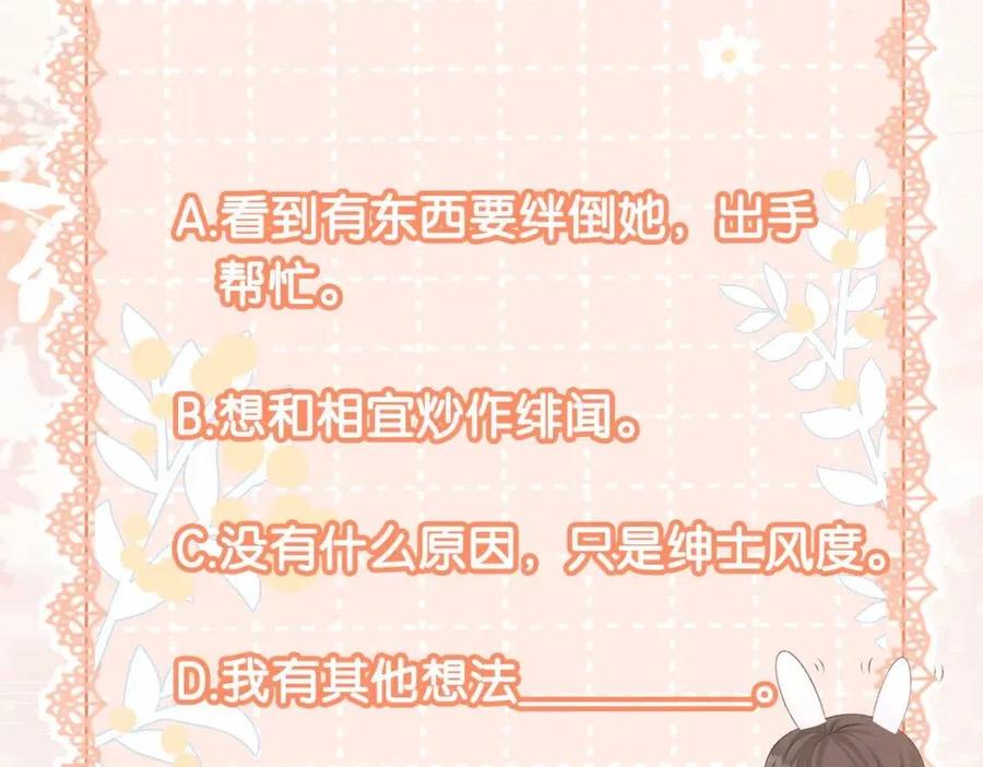 第4话 他吃醋了！127