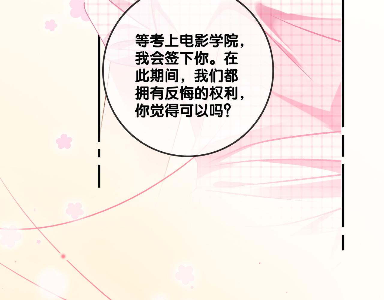 第59话桃花精宜宜子~28