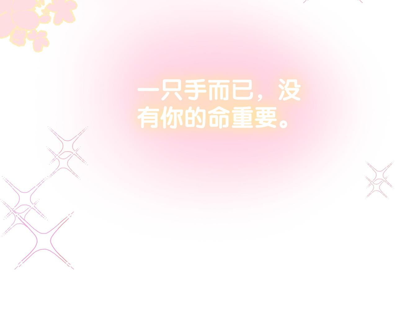 第36话 中医大师争当兔兔师父！101