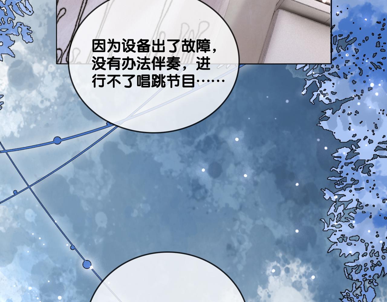第7话 舞台新技能点亮9