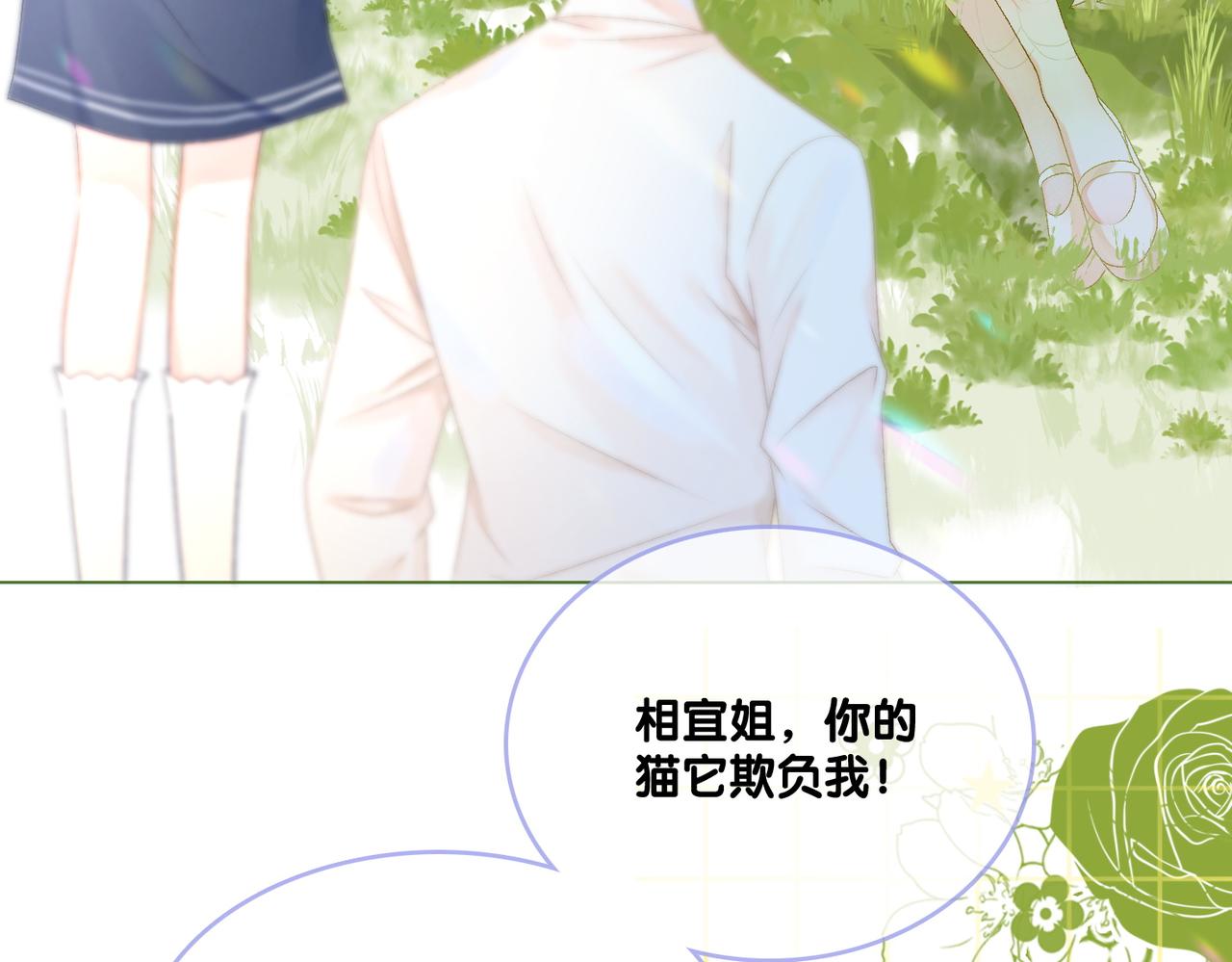 第31话 小脑斧受伤了？52