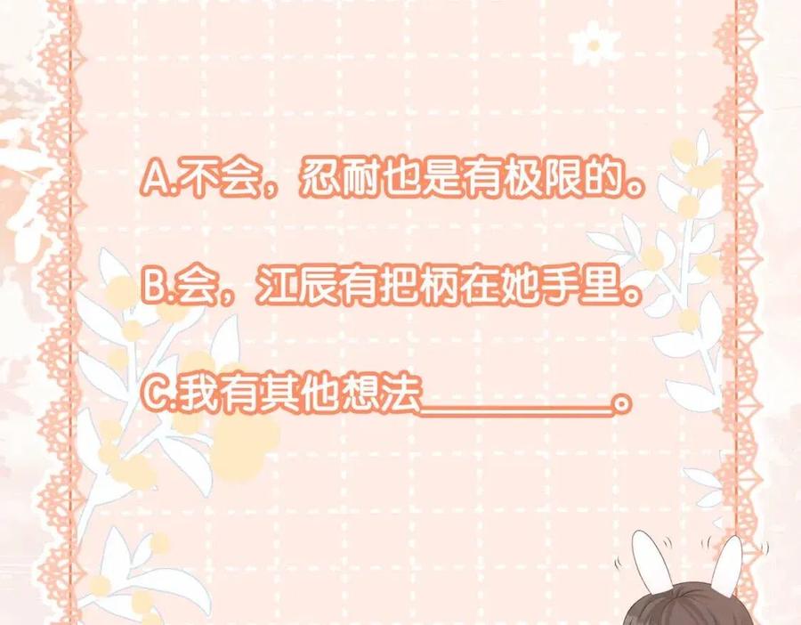 第3话 收获迷弟126