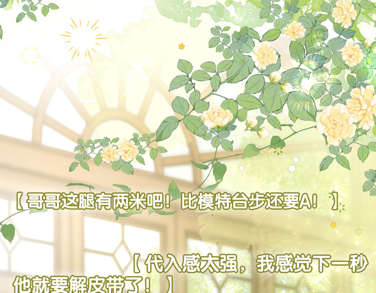 第75话 影帝的茶艺课堂53