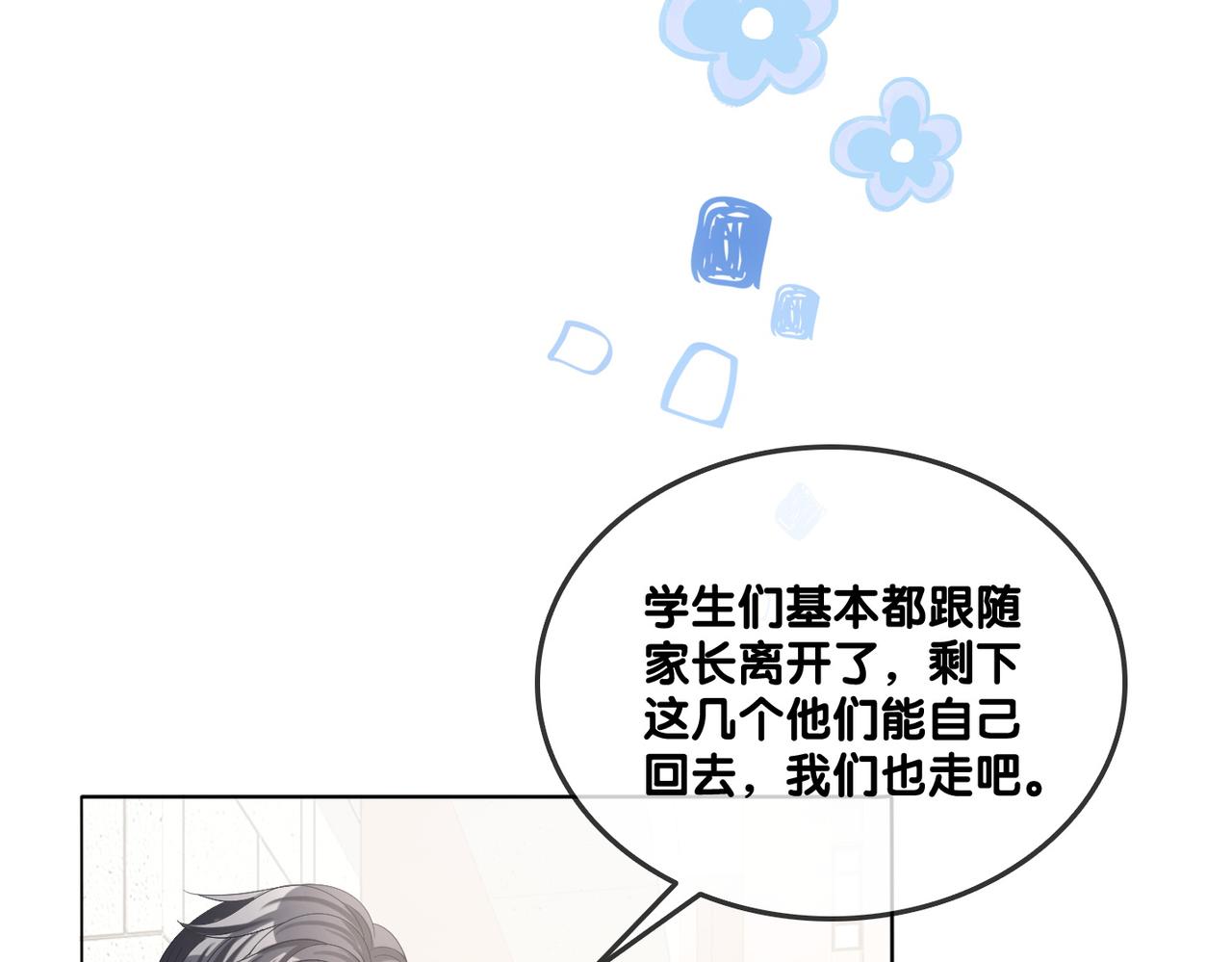 第33话 兔兔保卫战88