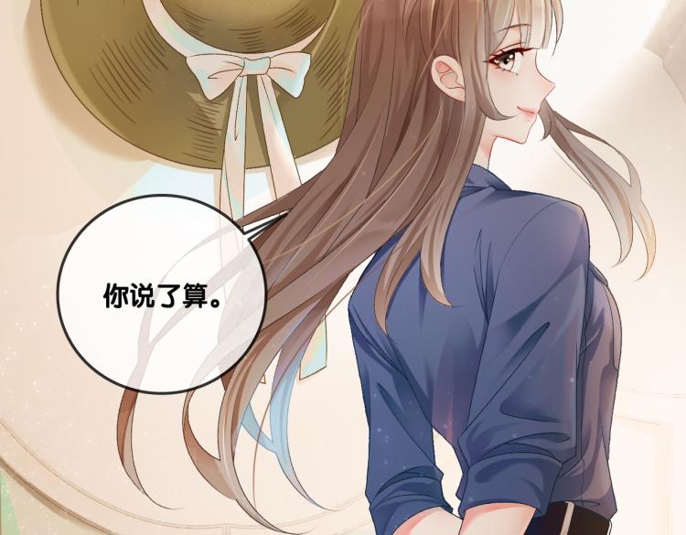 第4话 我要退出娱乐圈10