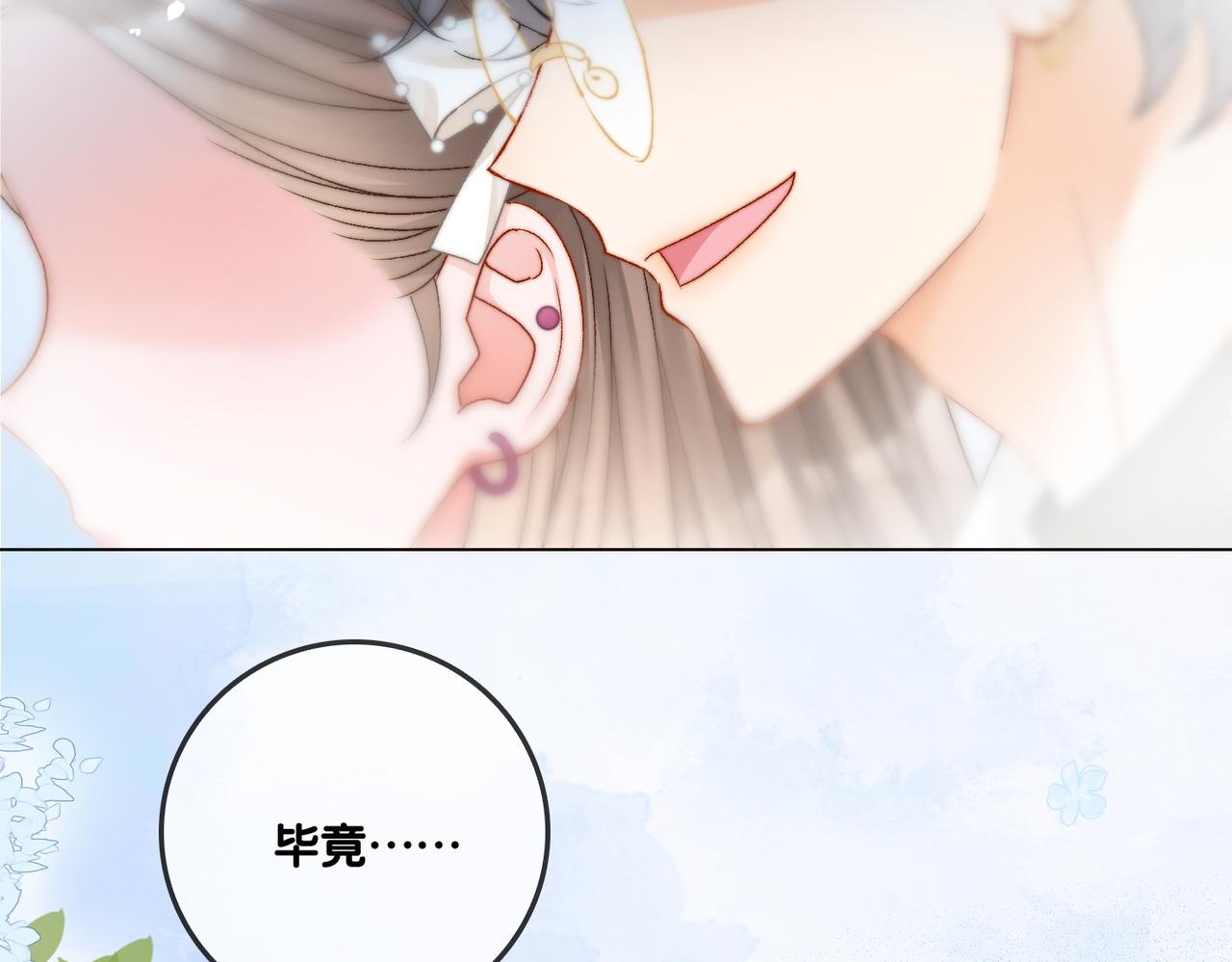 第86话 哥哥们太爱我了怎么办67