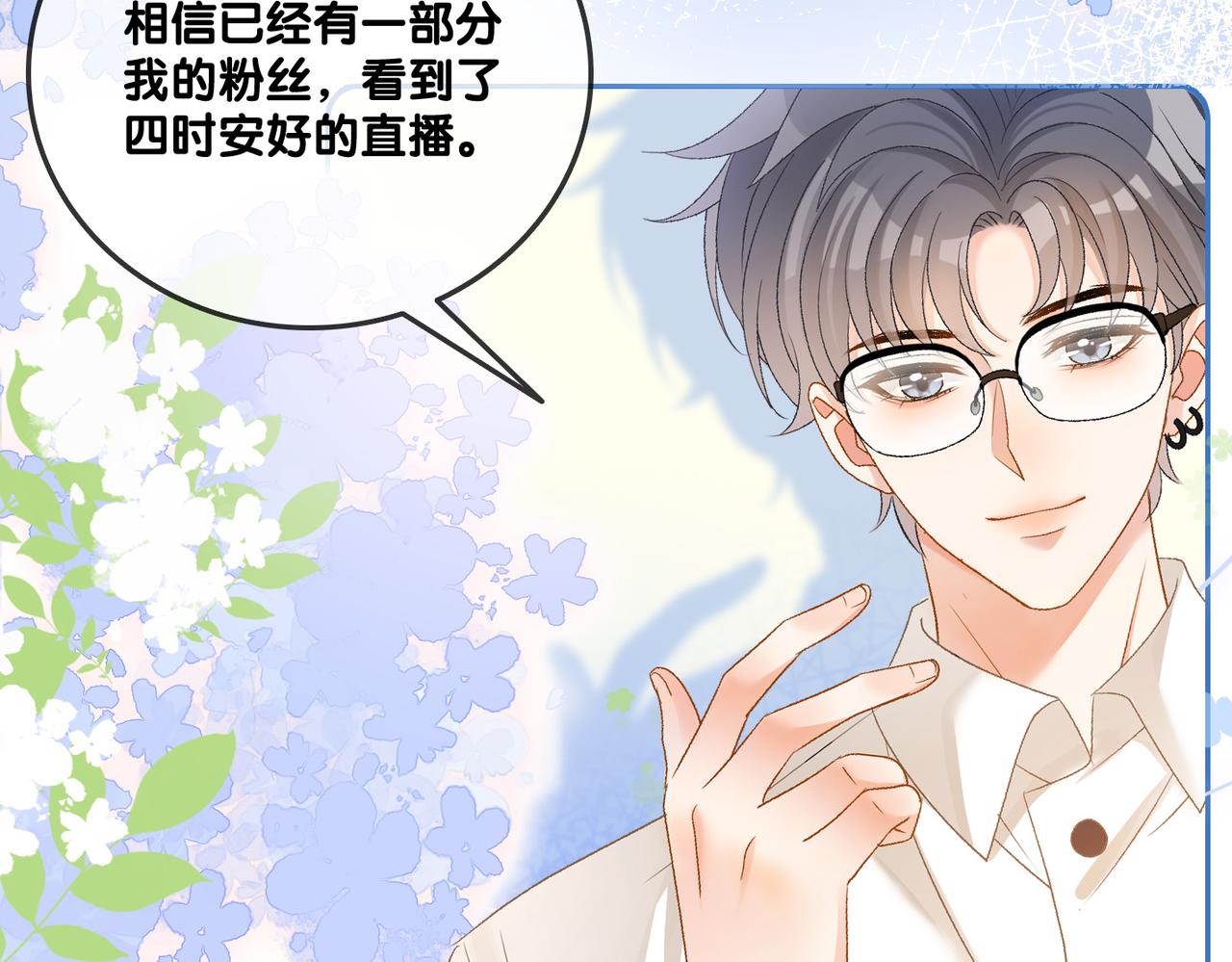 第55话影帝带头嗑cp15