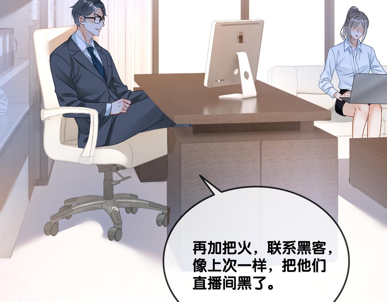 第21话 毒舌对决18