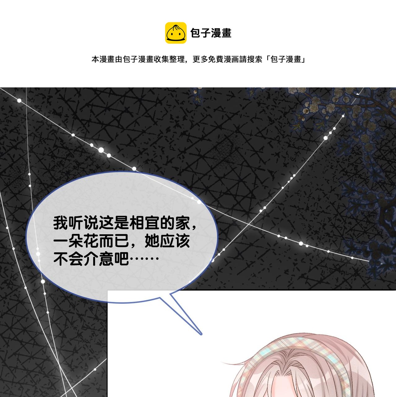 第25话 识破白莲77