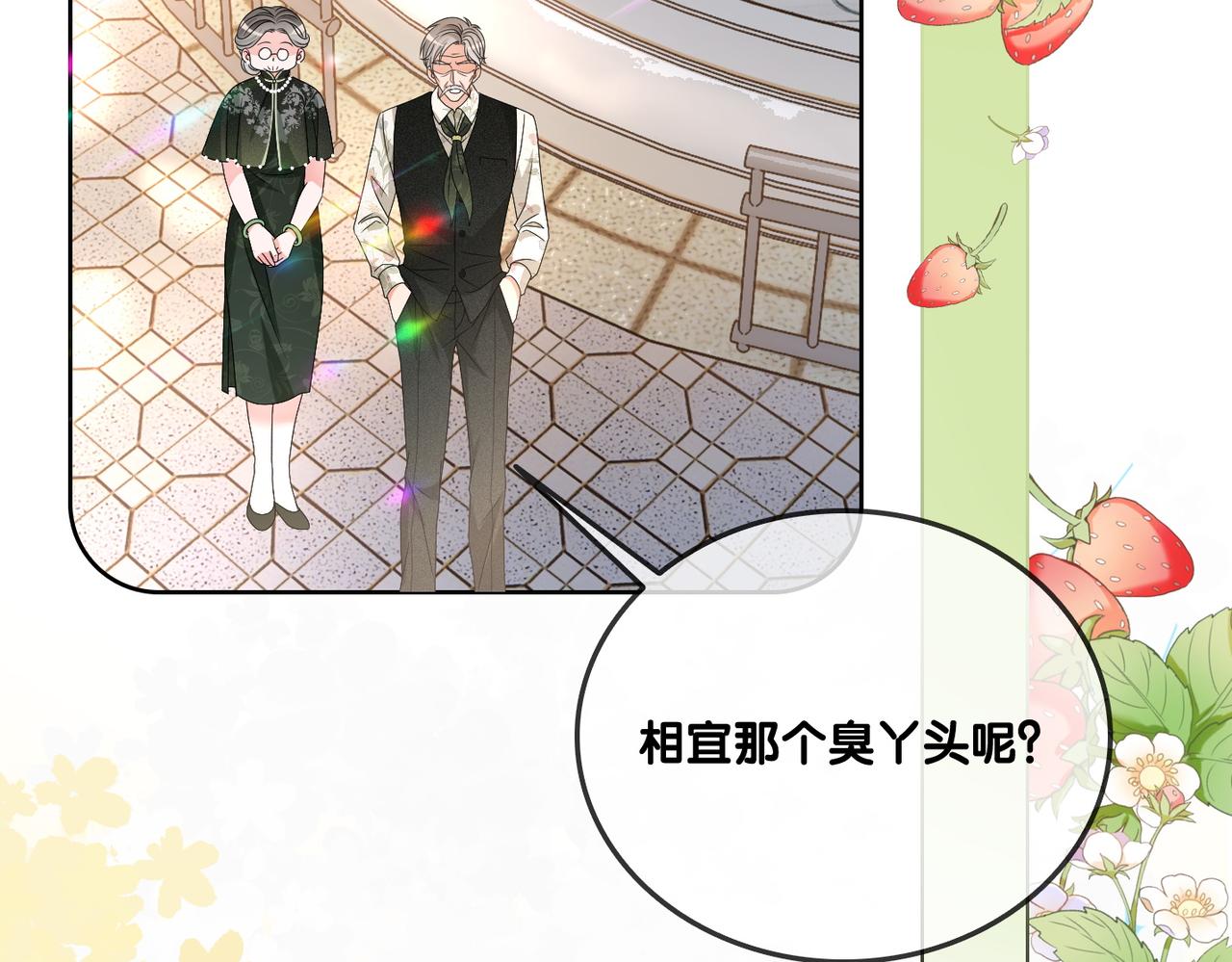 第61话提前见家长？12