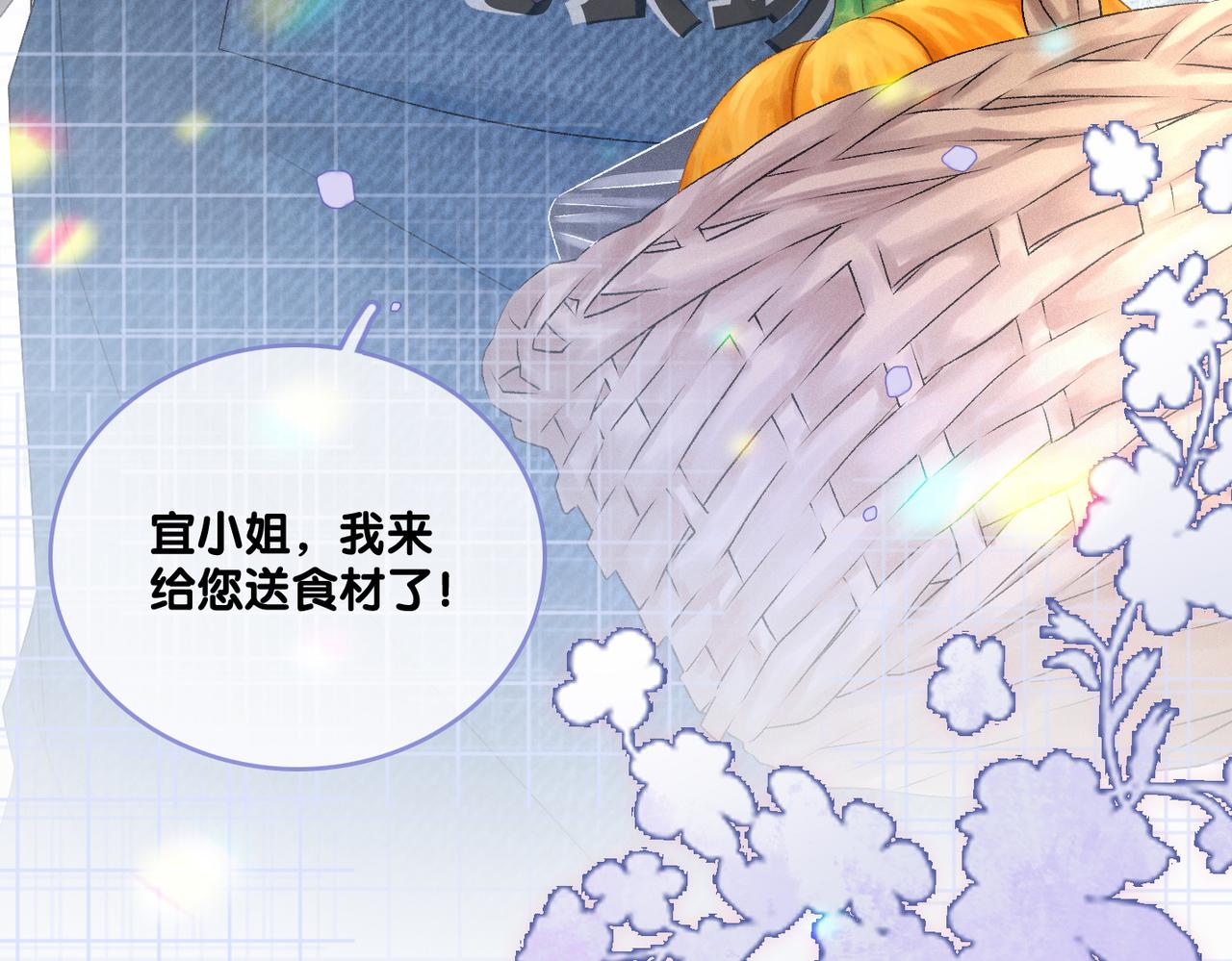 第17话 再秀新技能~104