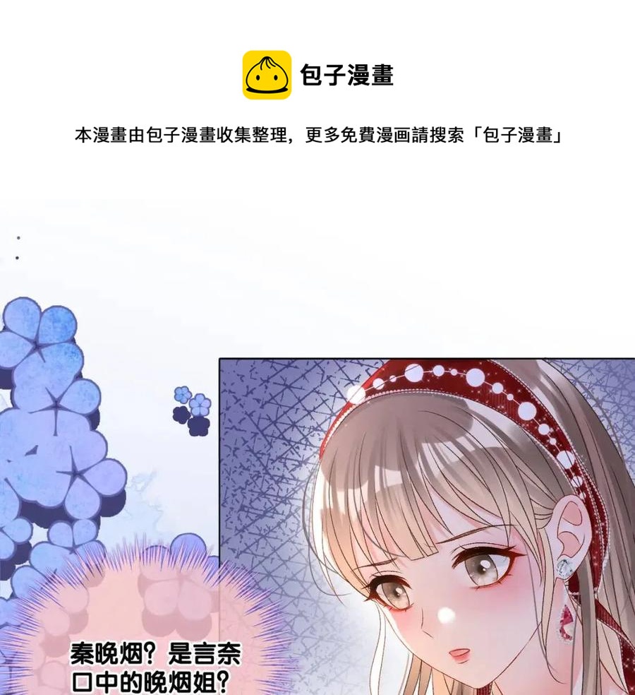 第3话 收获迷弟56