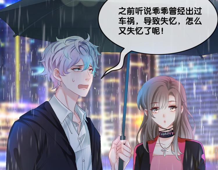 第1话 不小心睡了个男人？89