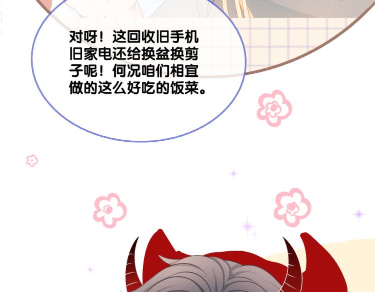 第10话 实力护妻？90