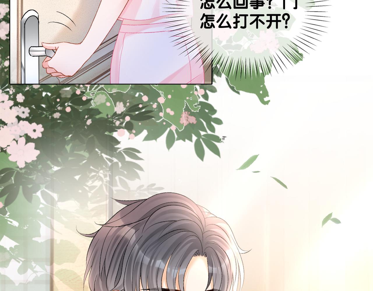 第40话 我会对你负责的！74