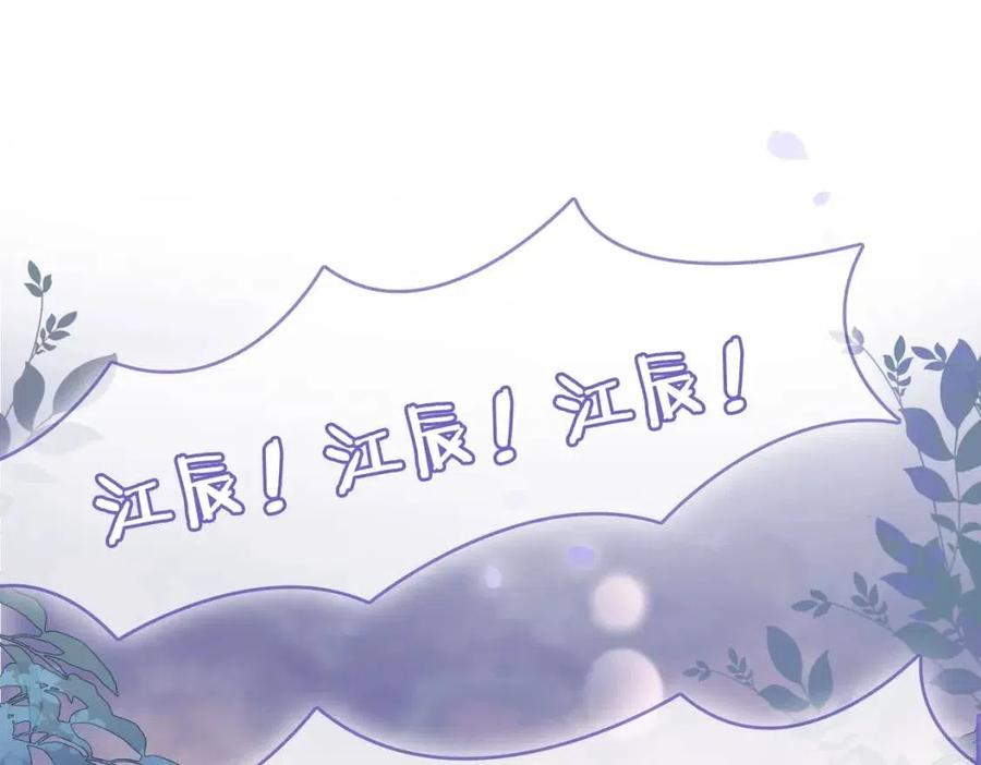 第5话 红毯解围23