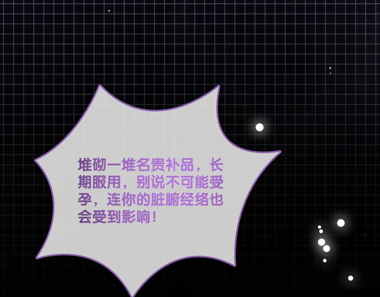 第36话 中医大师争当兔兔师父！49