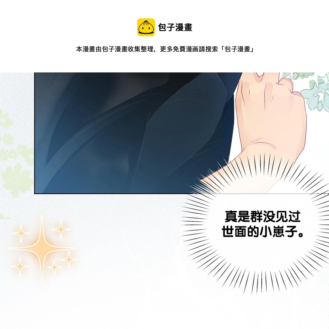 第13话 笨蛋妹控80