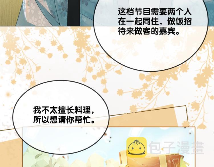 第5话 又上热搜！68