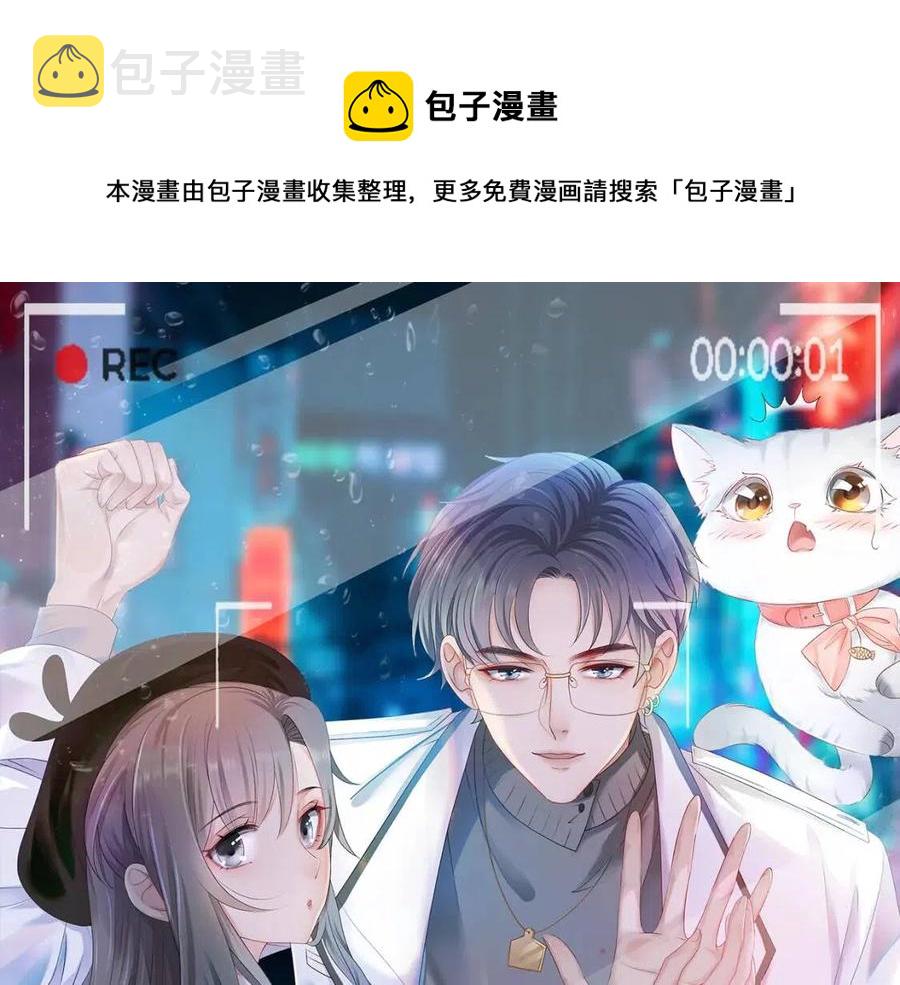 第4话 他吃醋了！0