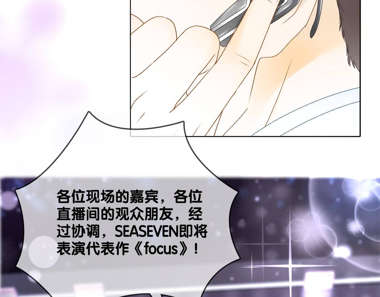 第7话 舞台新技能点亮40