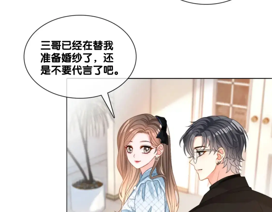 完结：此生挚爱13