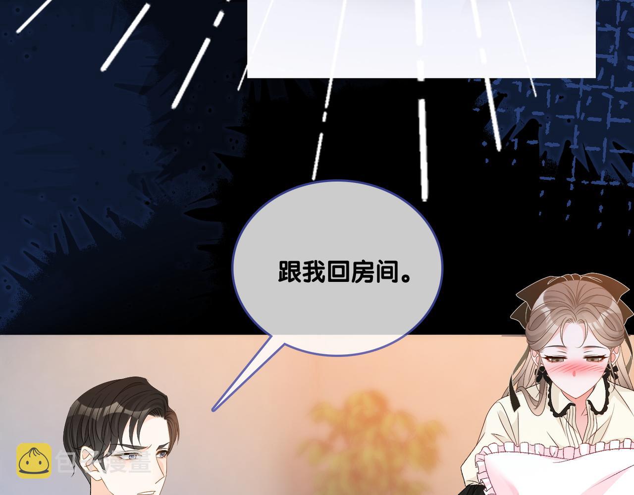 第71话 醉酒兔兔梦游之旅83