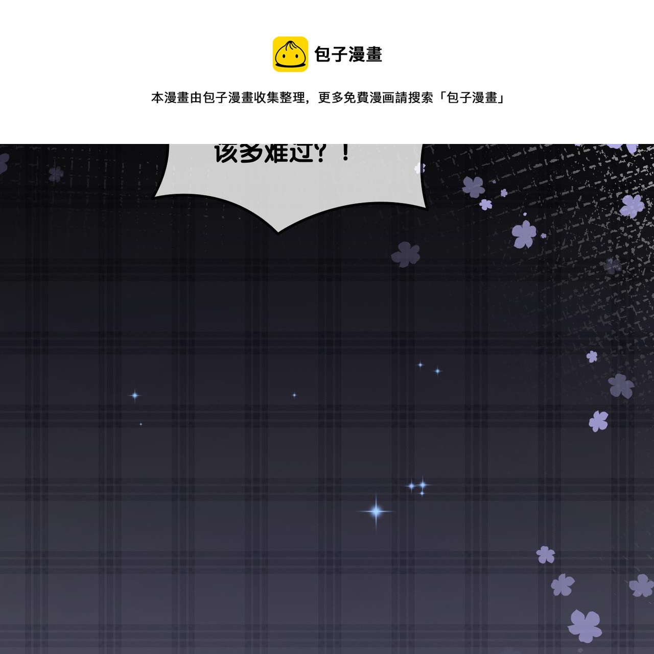 第31话 情敌又叒叕增加了19