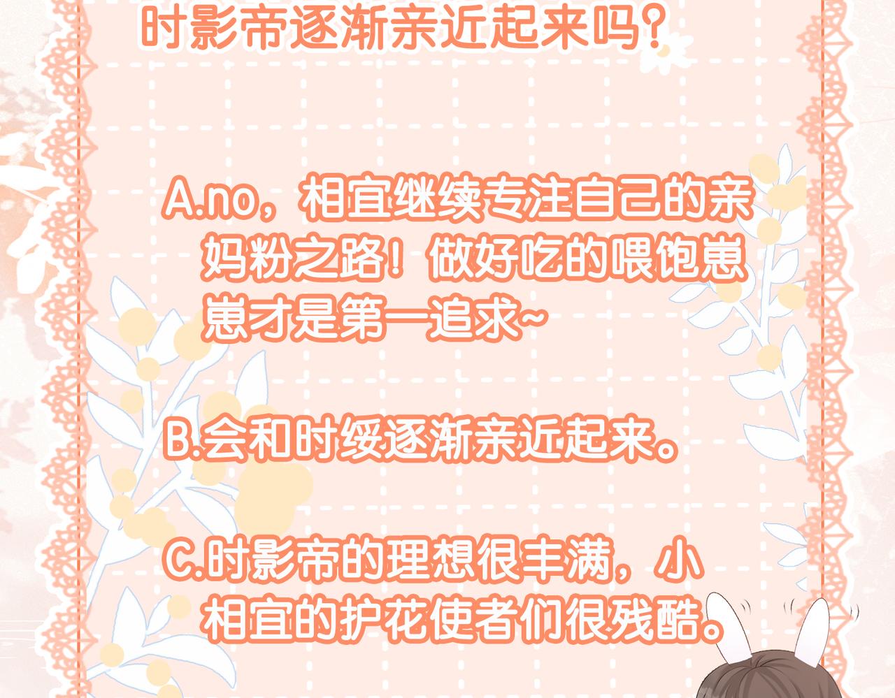 第21话 合作抓猪？！131