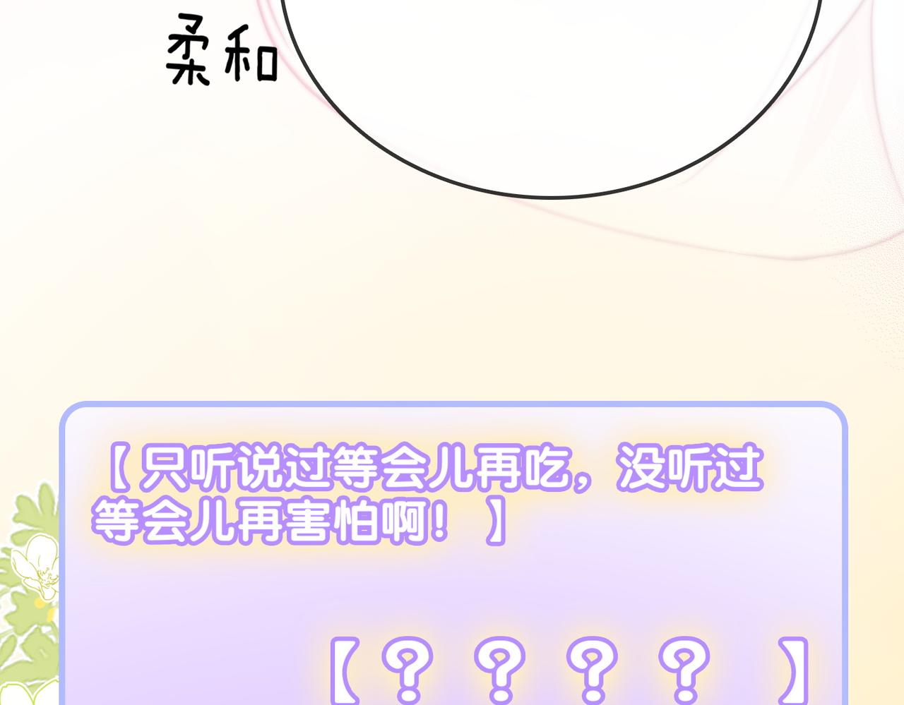 第34话 “受伤”的总是小猫咪124