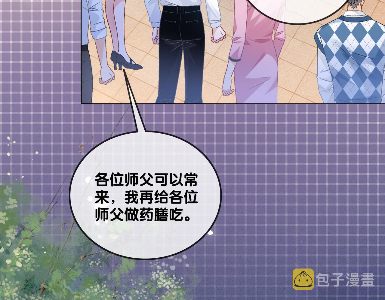 第38话 师父也争宠？32