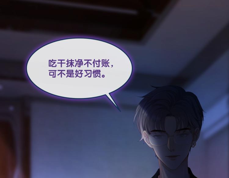 第1话 不小心睡了个男人？26