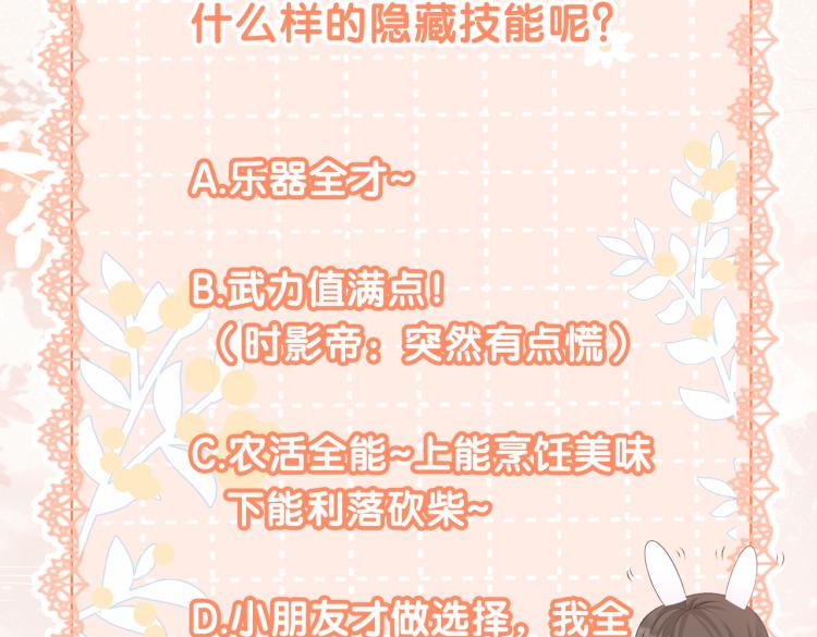 第3话 满级大佬深藏不露112