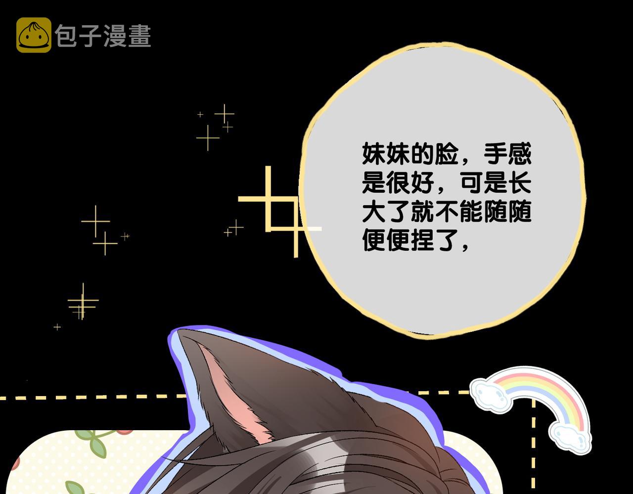 第71话 醉酒兔兔梦游之旅71
