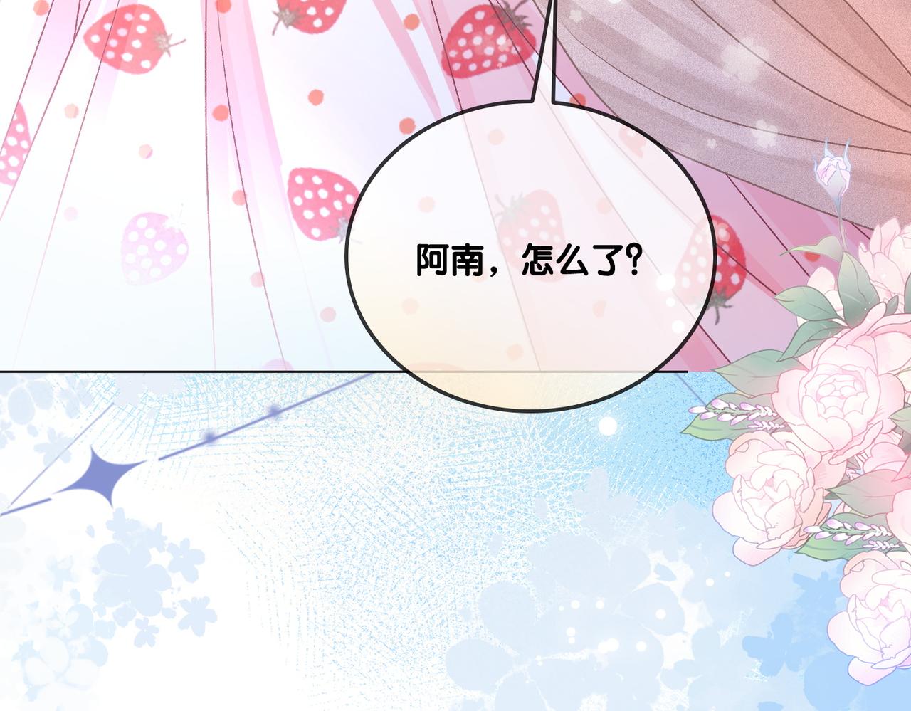 第59话桃花精宜宜子~74