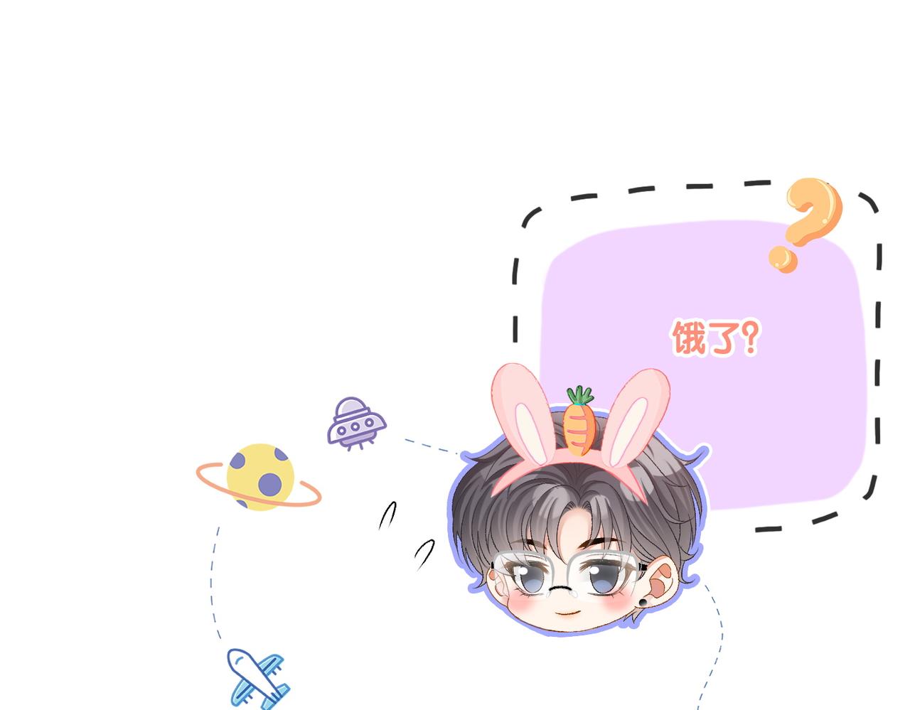 第38话 师父也争宠？52