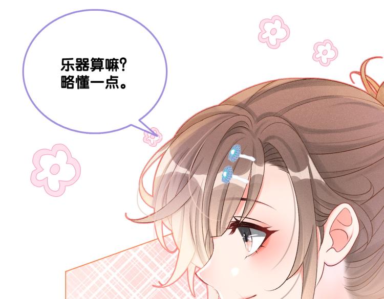 第13话 “绿茶”影帝？97