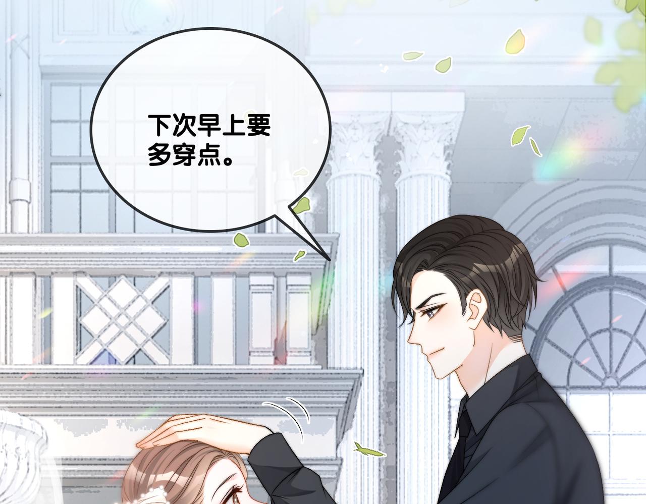 第86话 哥哥们太爱我了怎么办31