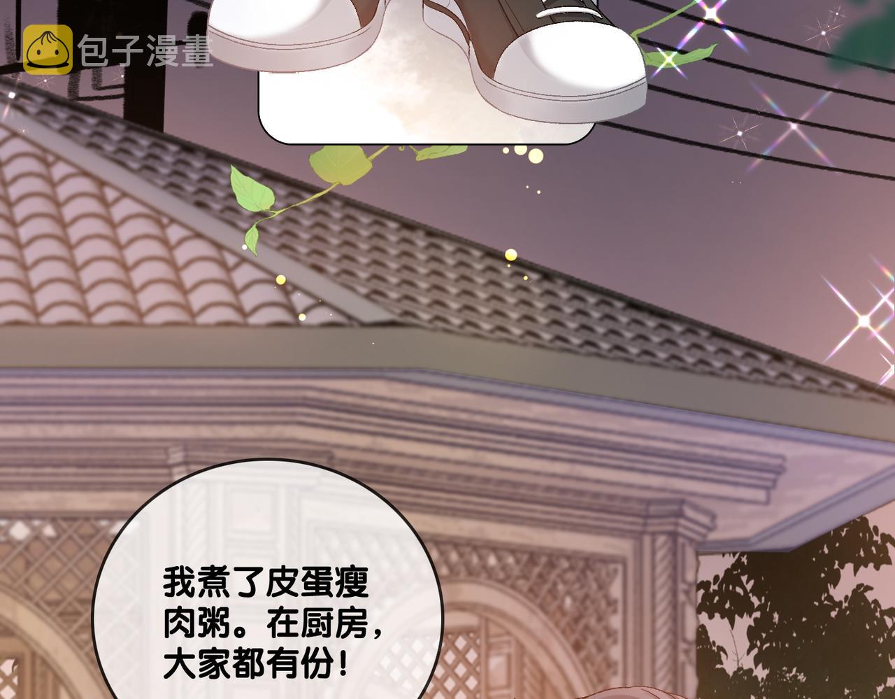 第64话 时绥有女儿？！17