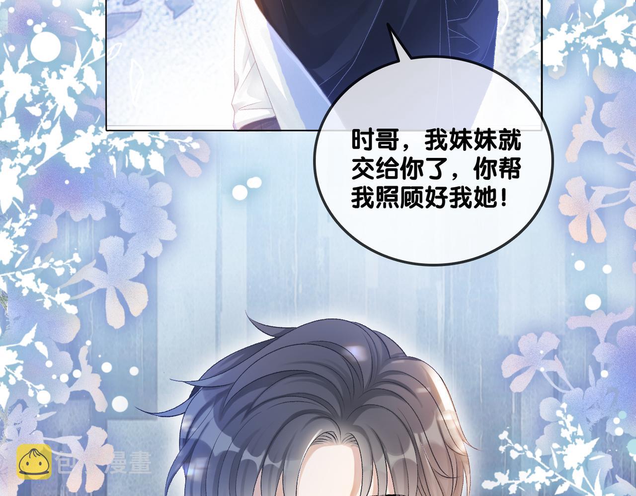 第35话 哥哥的托付99