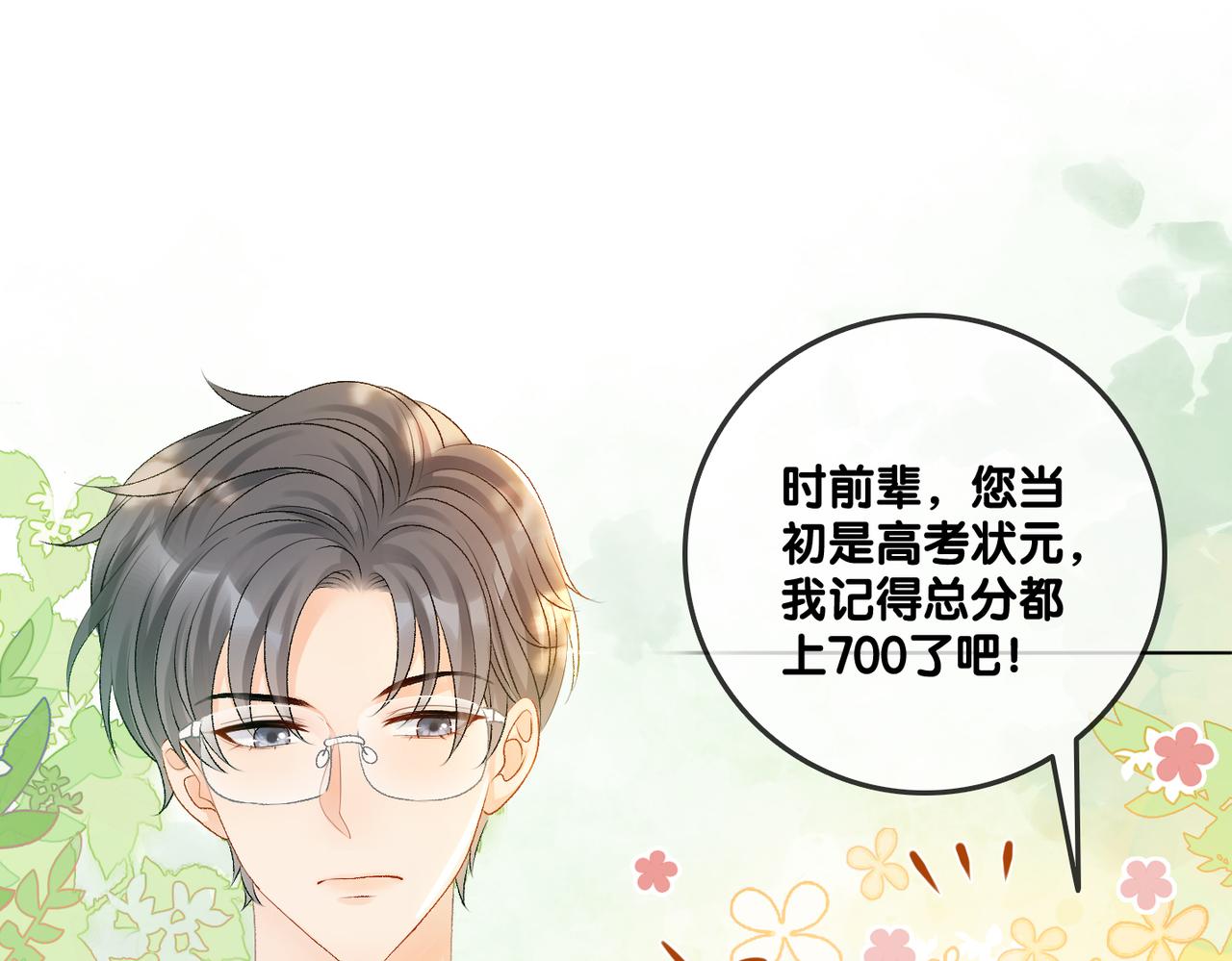 第29话 学霸兔兔63