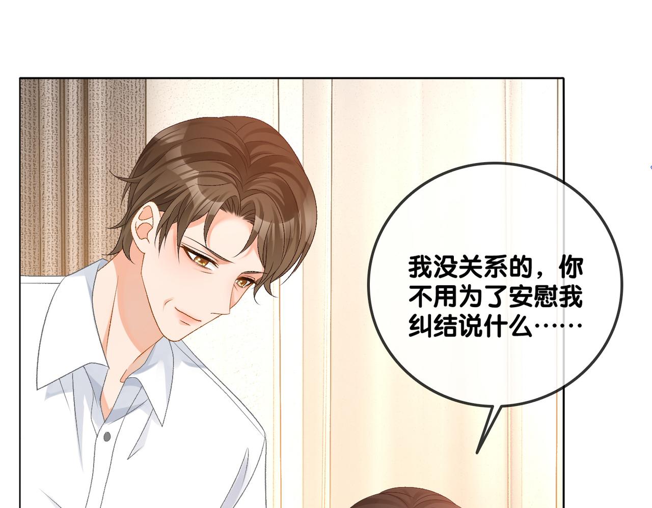 第35话 更难拿下的是哥哥87