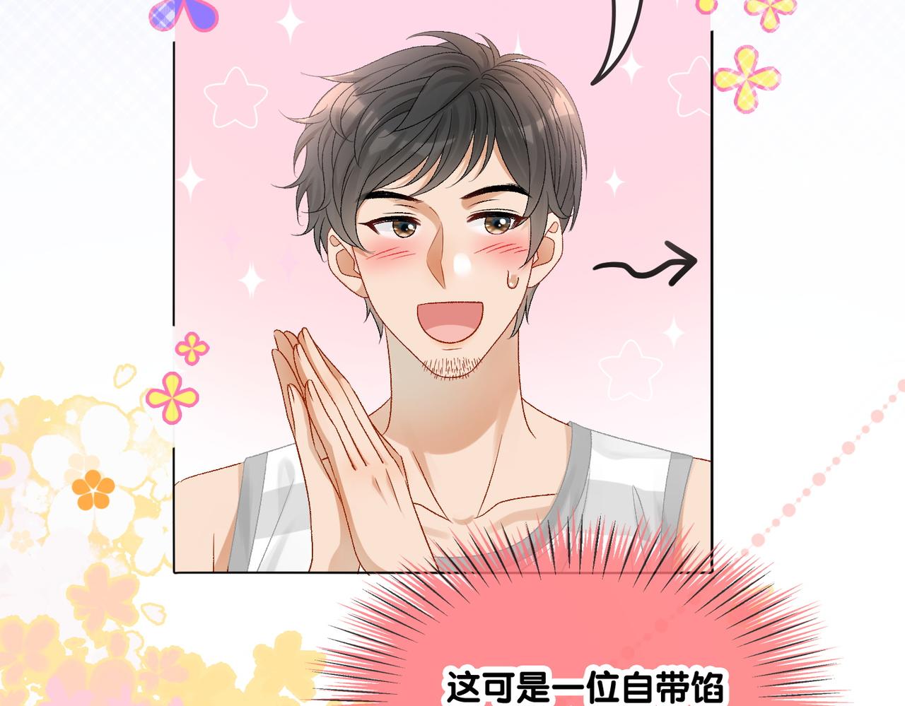 第11话 兔兔生病了？！75
