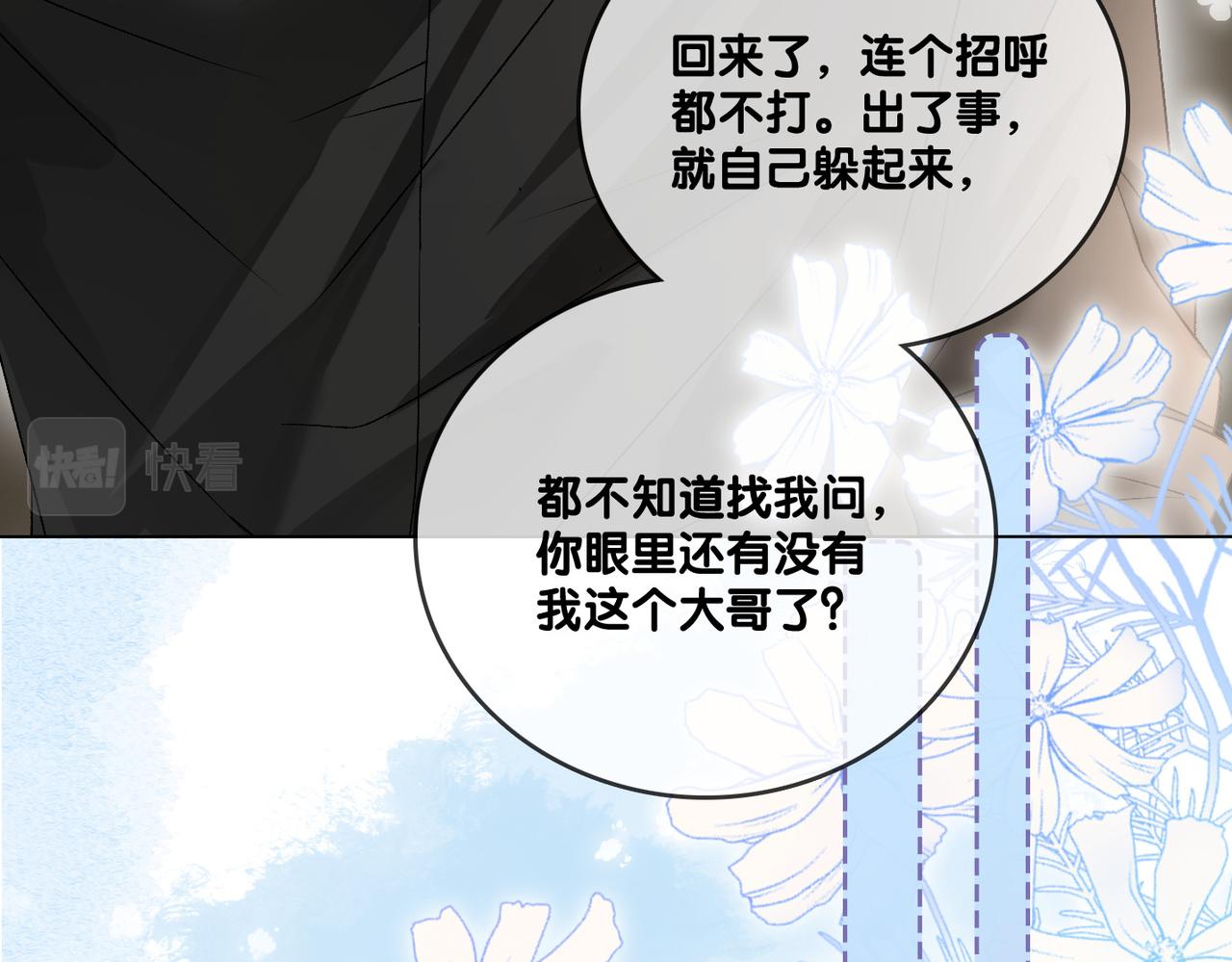 第57话宠妹团新成员！90
